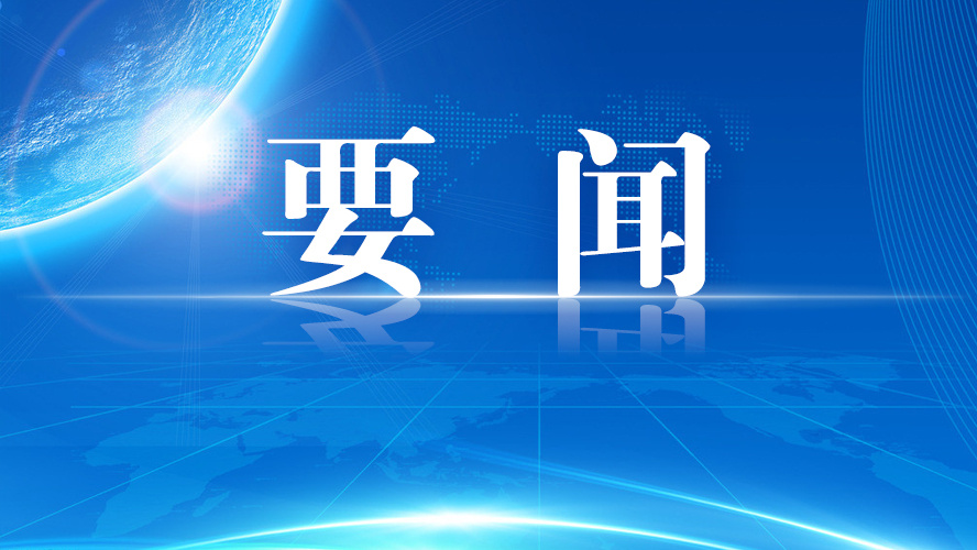 中共中央印发《中国共产党工作机关条例》